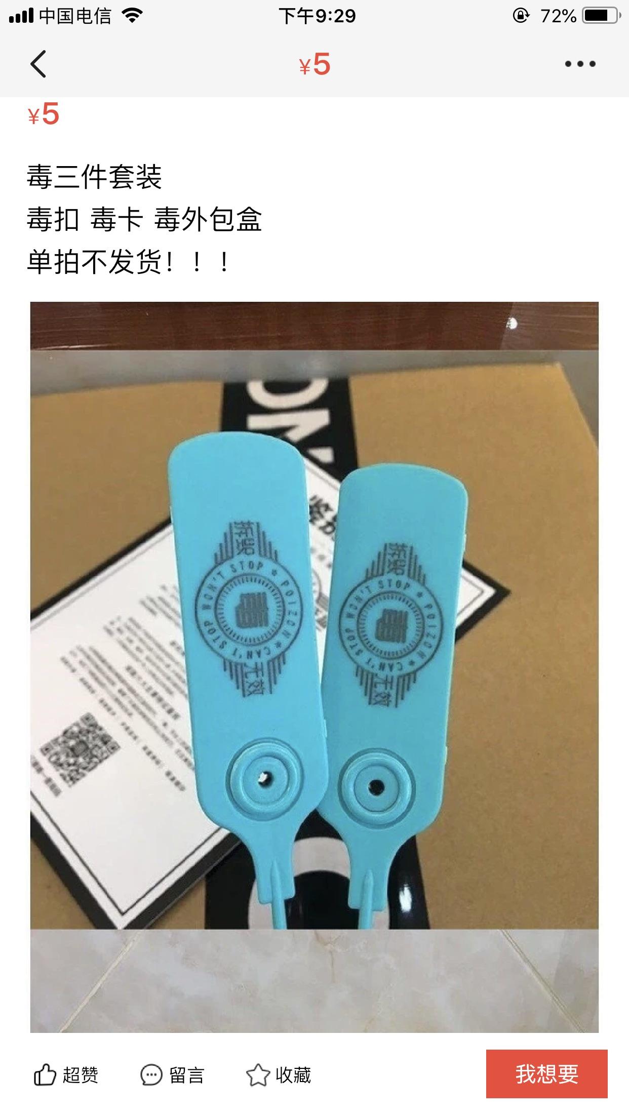 如何看待毒app改名為得物毒