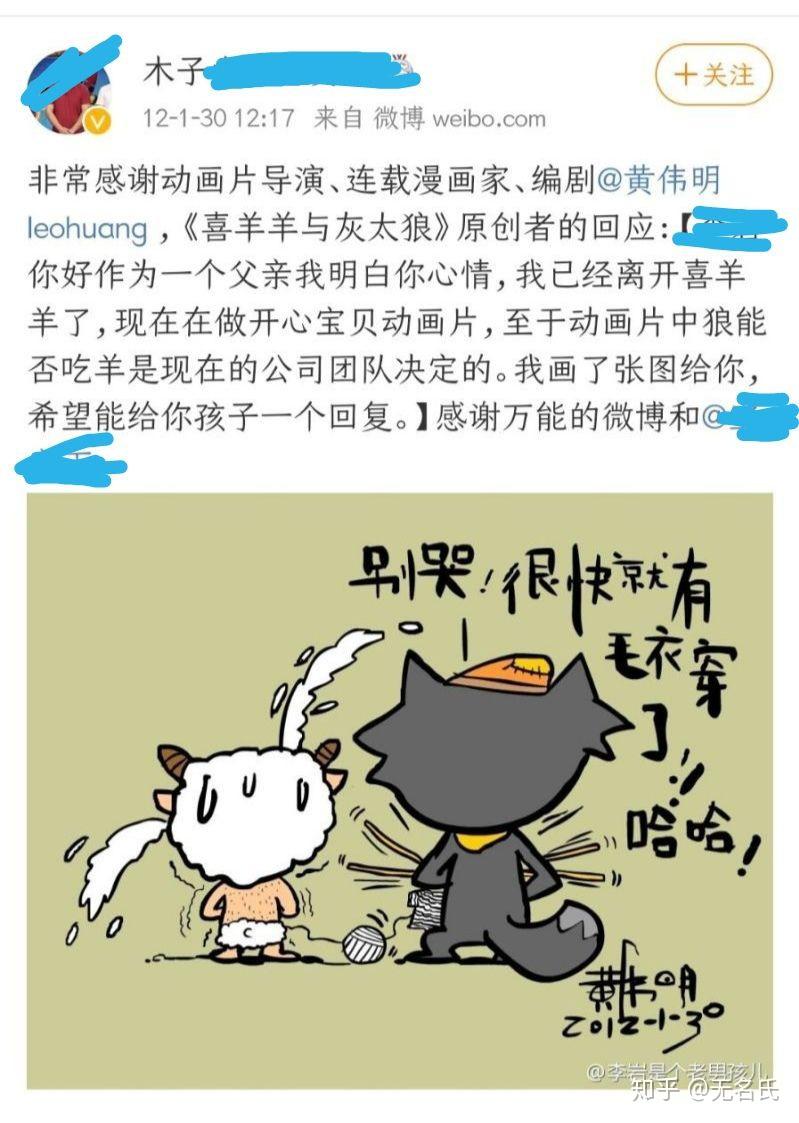 为什么都讨厌喜羊羊图片