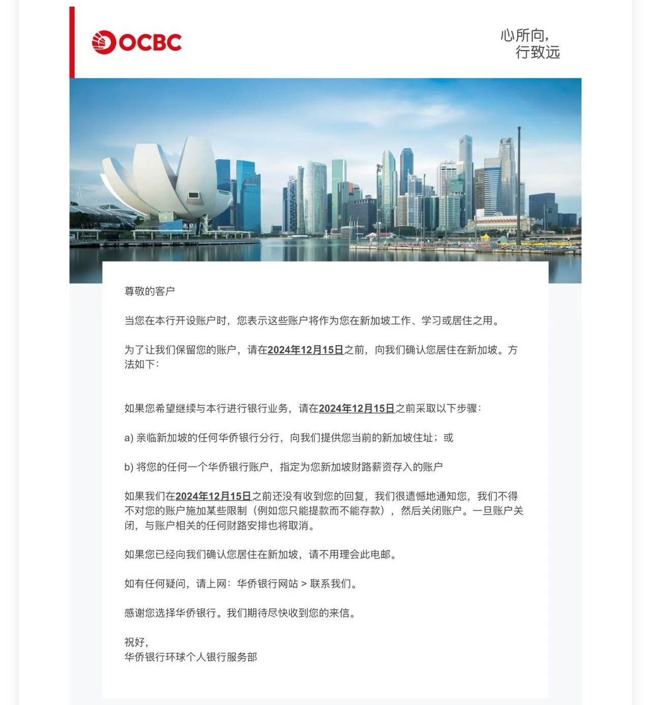 华侨银行：外籍客户须提供新加坡地址或证明计划来新居住- 知乎