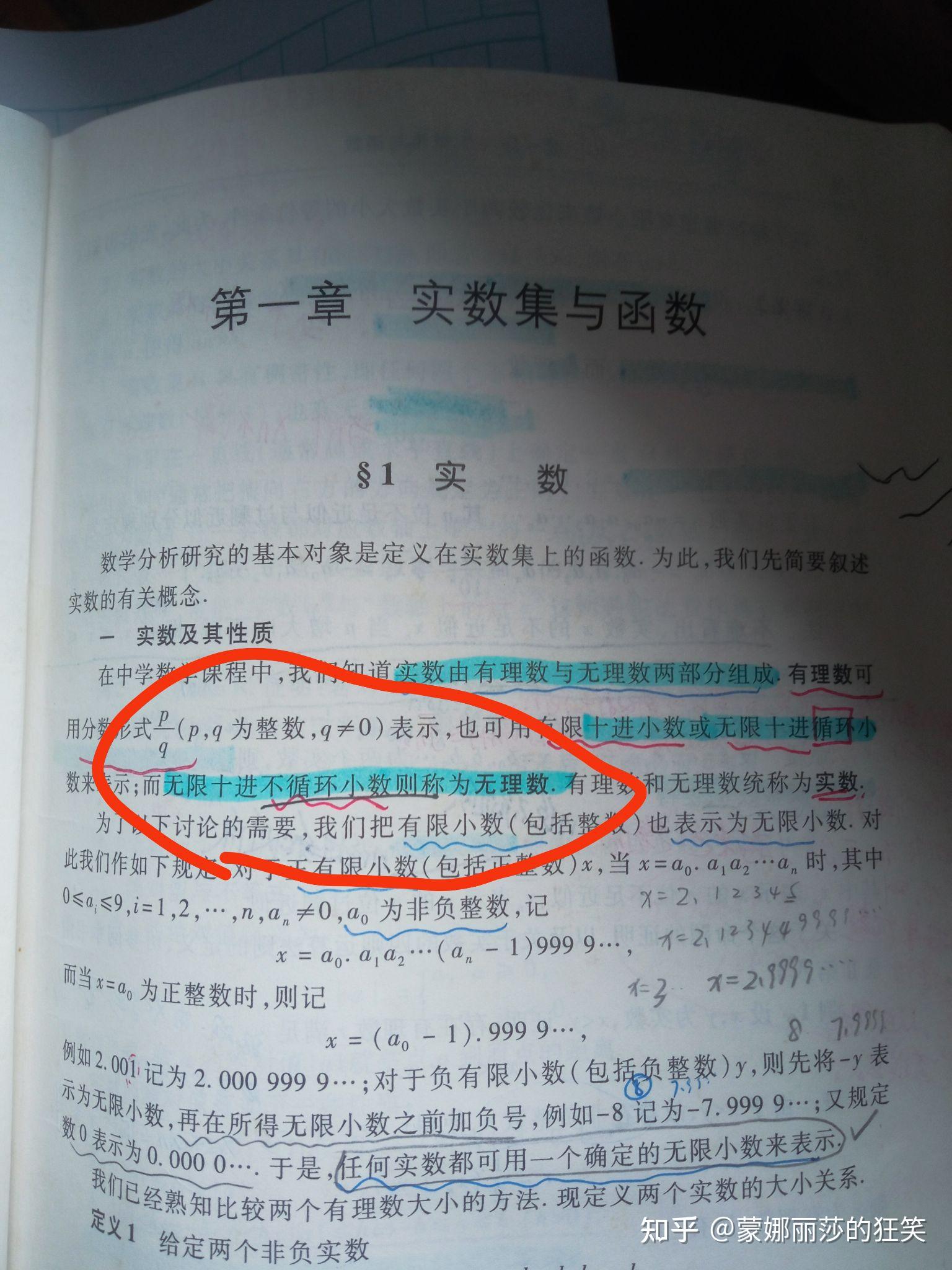 “无理数”算是什么数? - 知乎