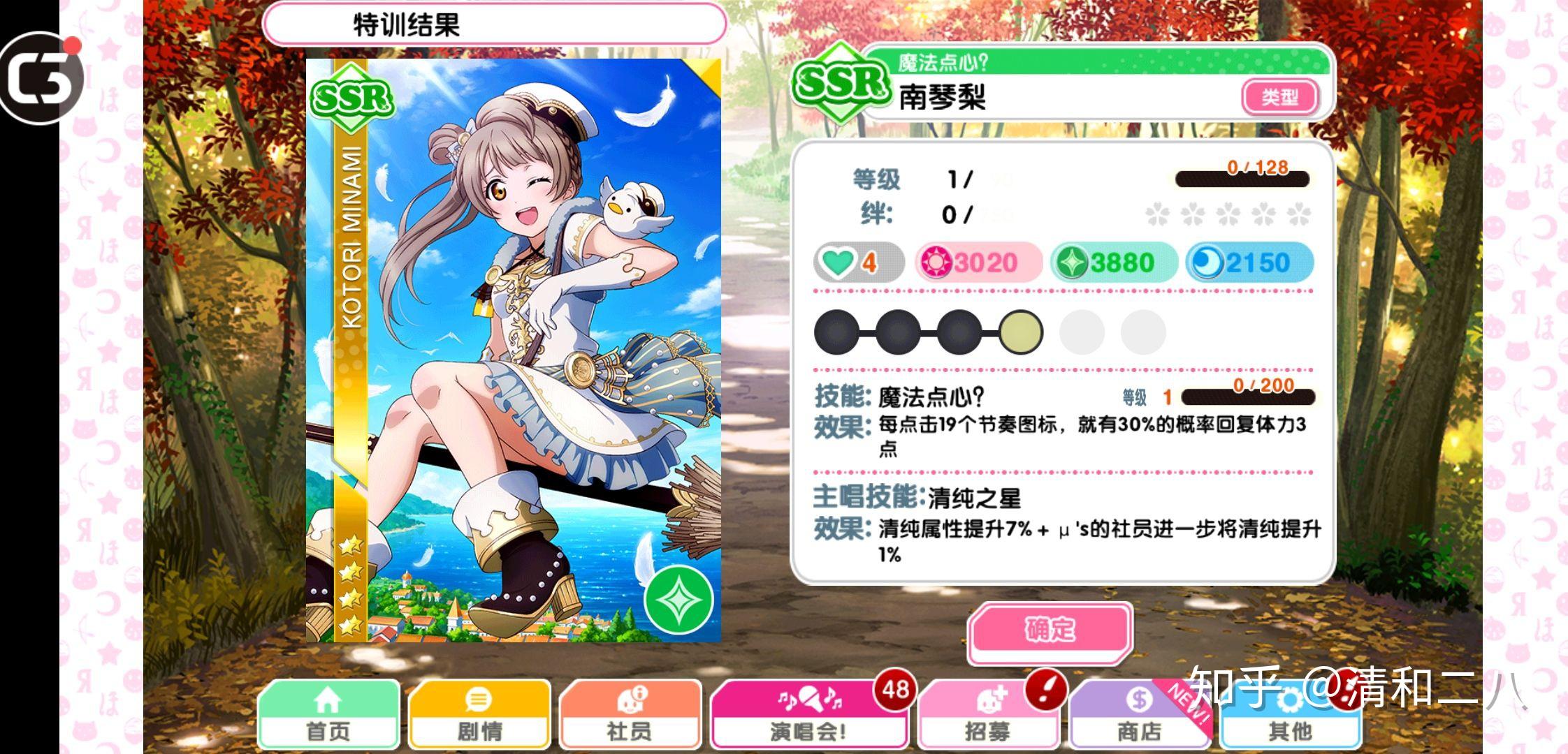 lovelive手游有什么玄学