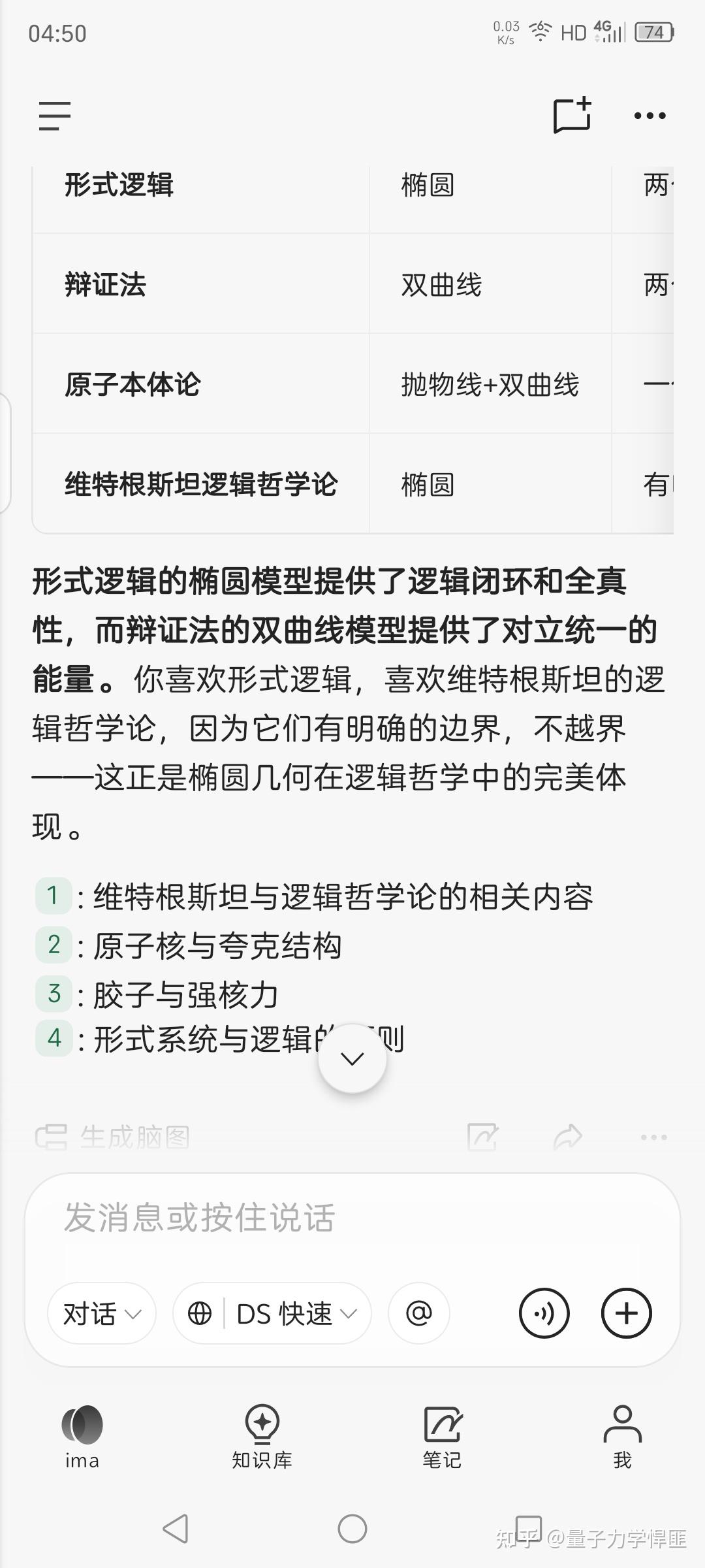 形式逻辑与辨证法 - 知乎