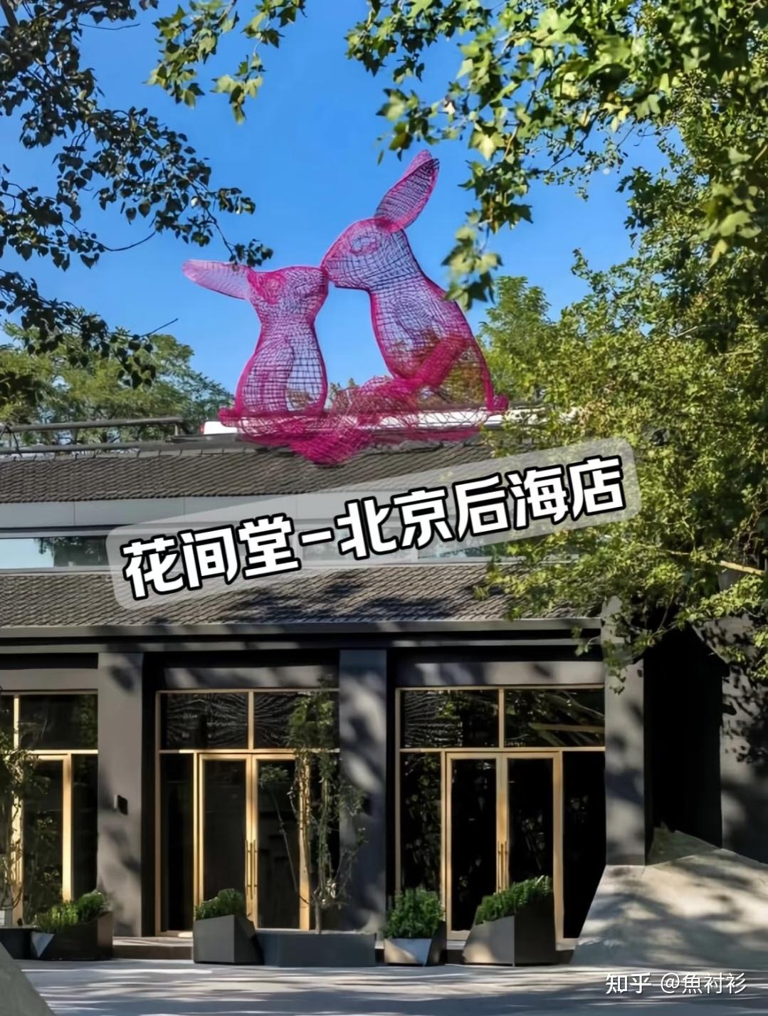 每天认识一个酒店品牌|华住酒店集团🏨 - 知乎