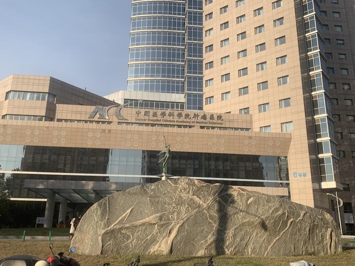 关于中国医学科学院肿瘤医院、东城区贩子联系方式「找对人就有号」的信息 关于中国医学科学院肿瘤医院、东城区贩子联系方式「找对人就有号」的信息