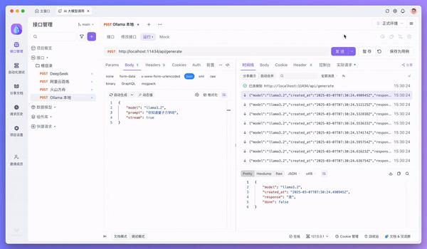 Rooma Api Ollama API使用详解!在本地调用API的详细教程 - 知乎