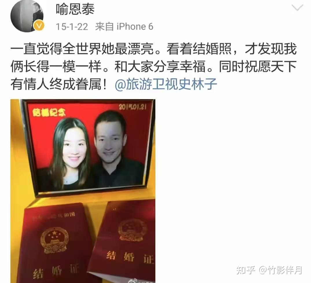 共同好友爆料「吕秀才」喻恩泰妻子史林子长期,多次婚内出轨,并曝光