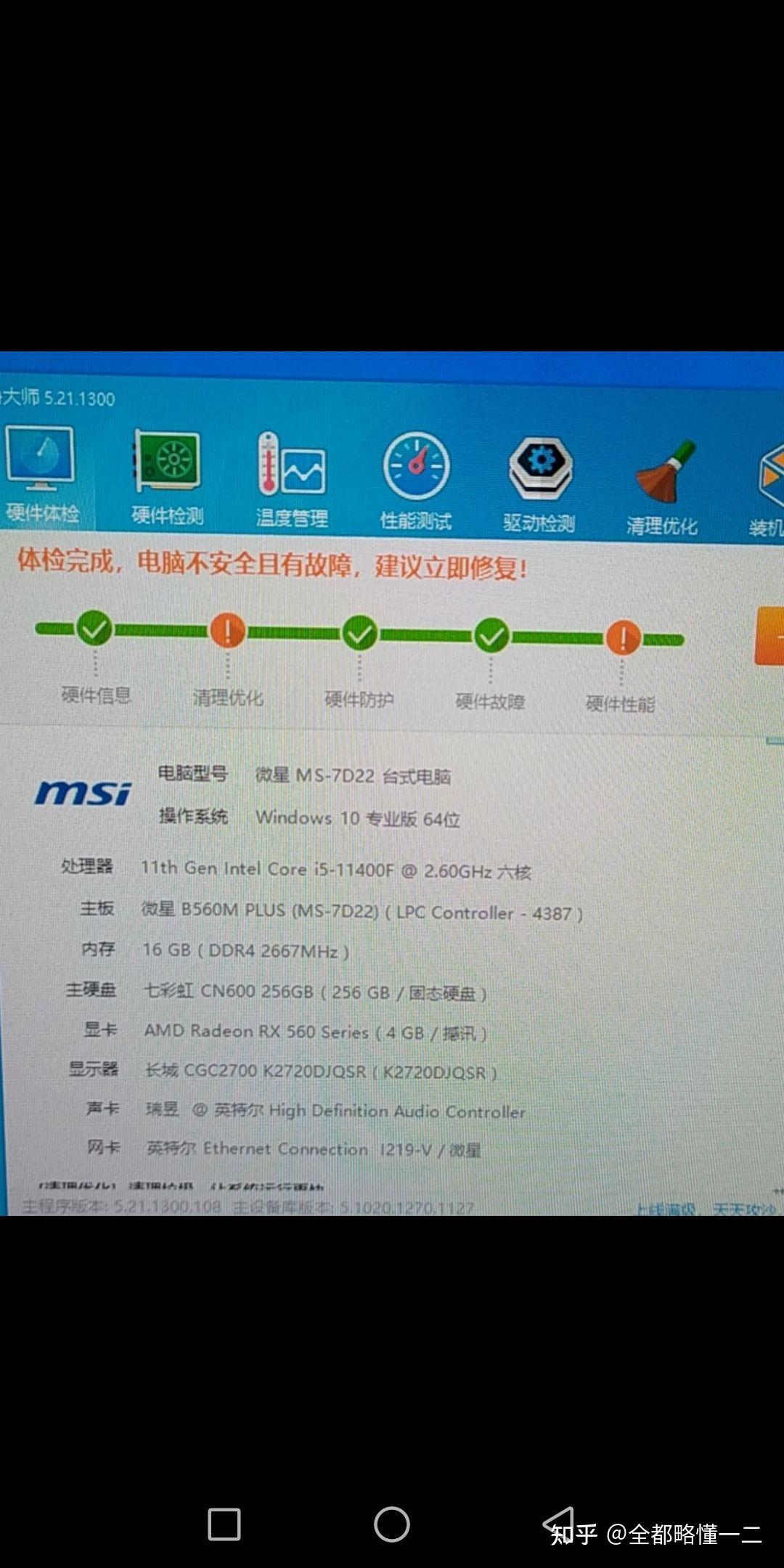 求一套微星b460m迫击炮i510400详细配置
