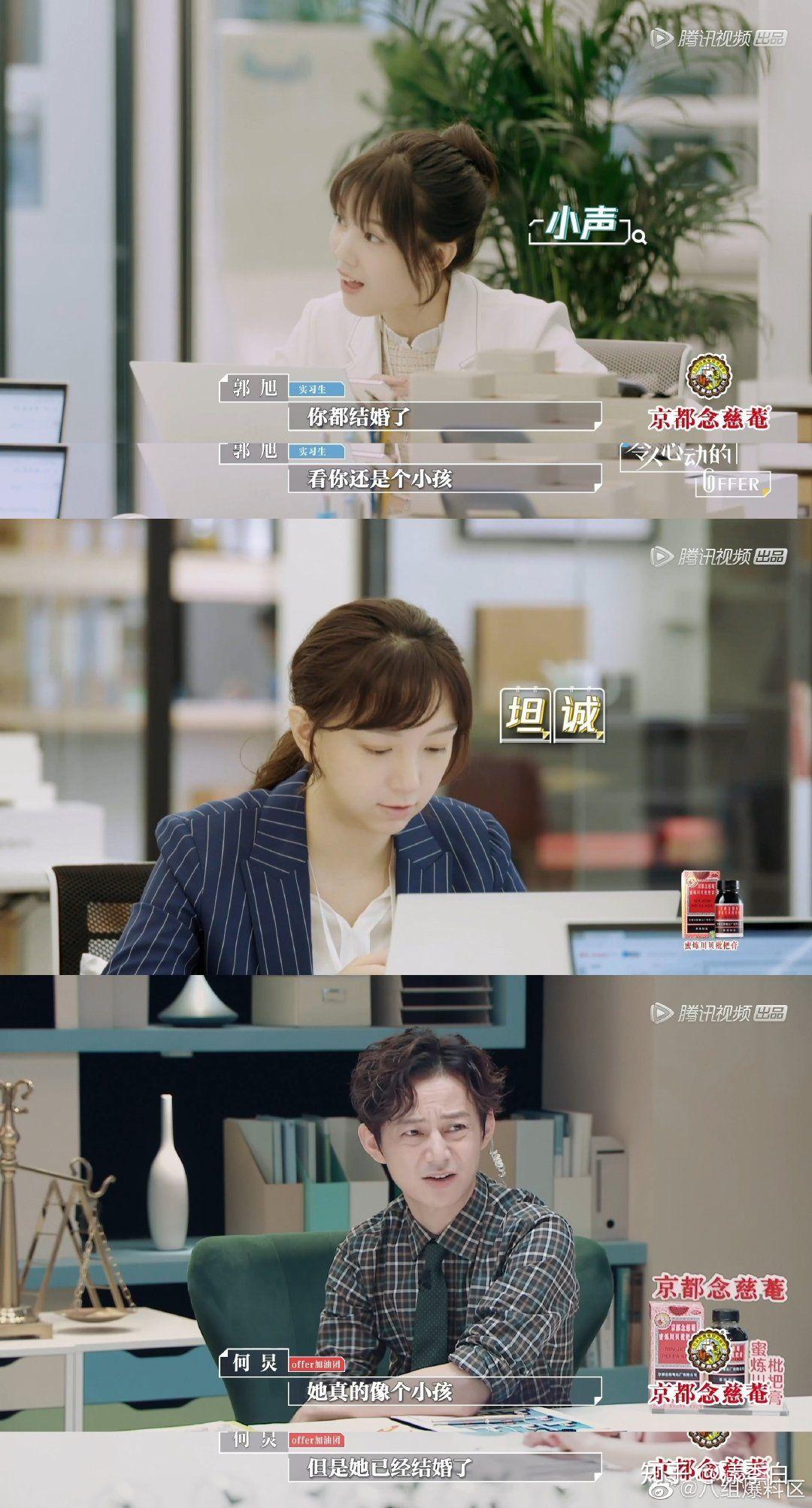 如何评价实习生梅桢在令人心动的offer中的表现