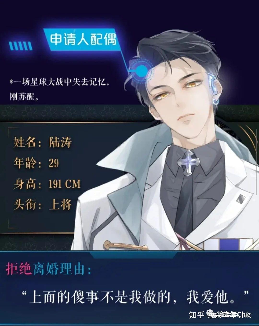 【推耽文】《离婚申请》by远上白云间讲了什么?(含未删减资源)