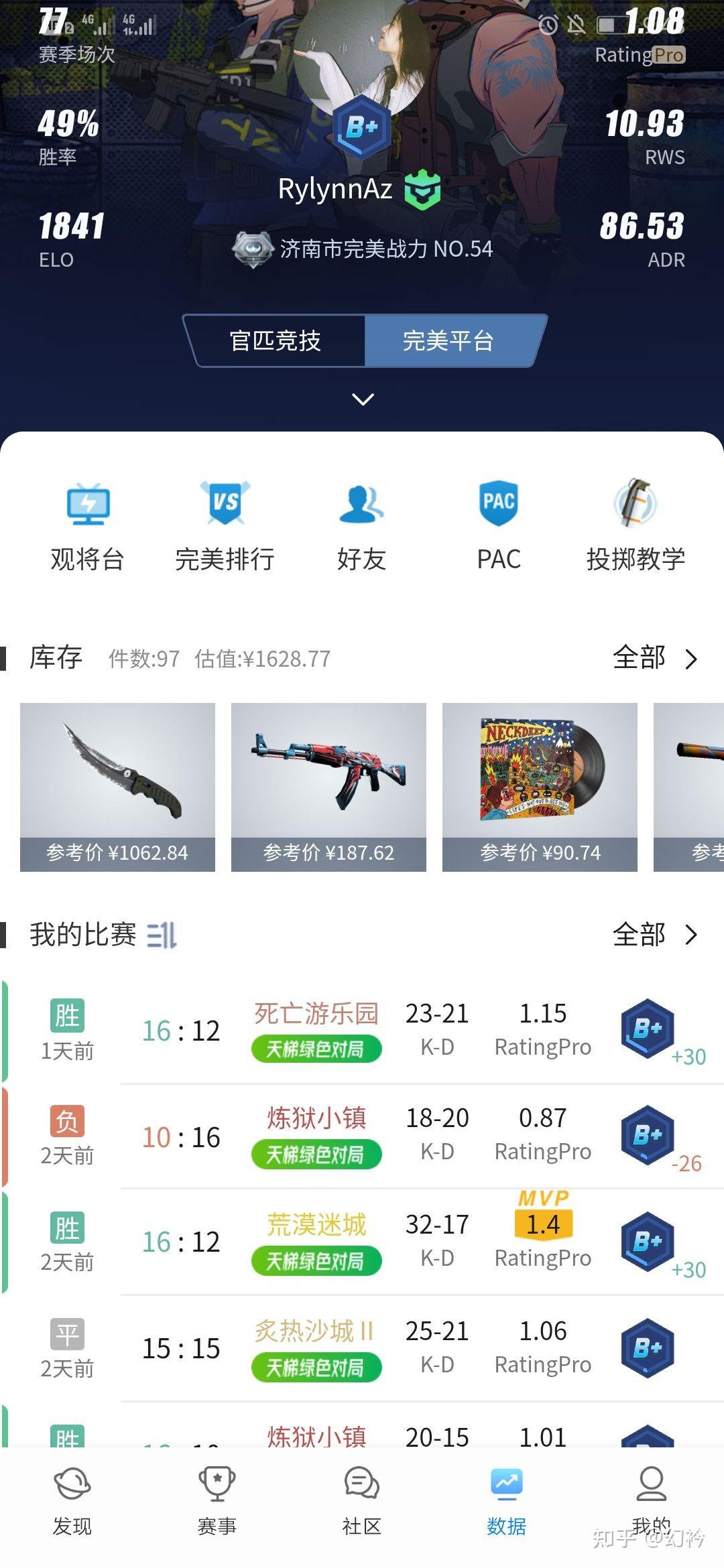 csgo完美對戰平臺隊友總能匹到不正常人怎麼辦