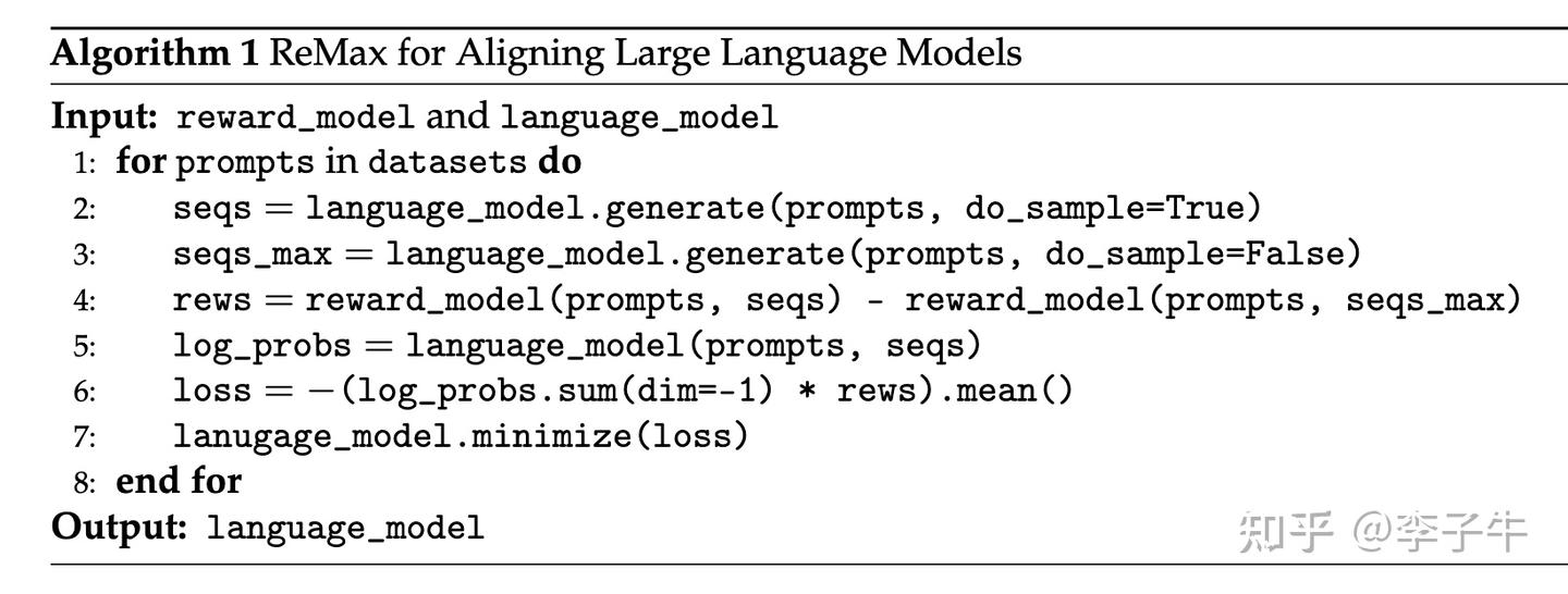 ReMax算法:相比REINFORCE算法多greedy采样一次来估计baseline