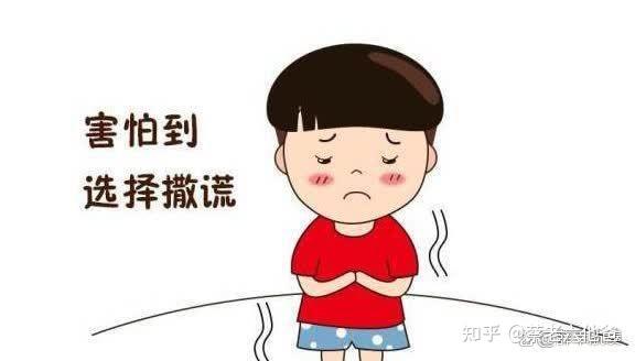撒谎的孩子是好孩子还是坏孩子?
