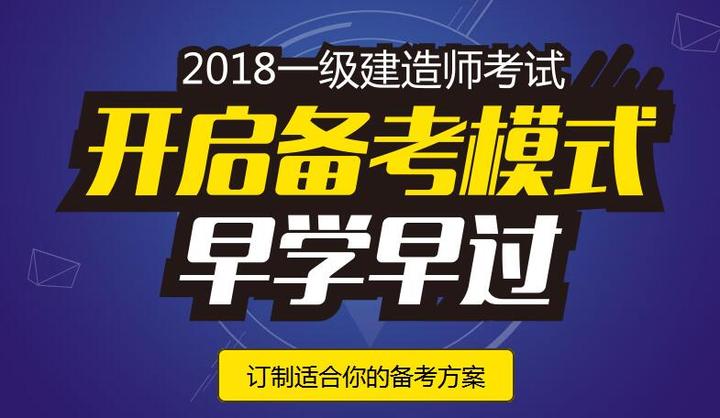 2018年一级建造师各科电子版教材- 知乎