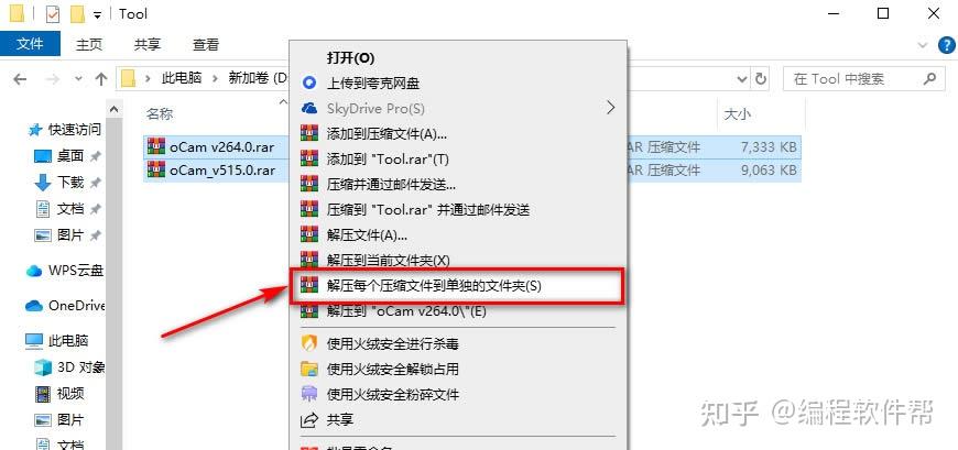【免费录屏神器】oCam下载安装到使用精通(附安装包,图文版)