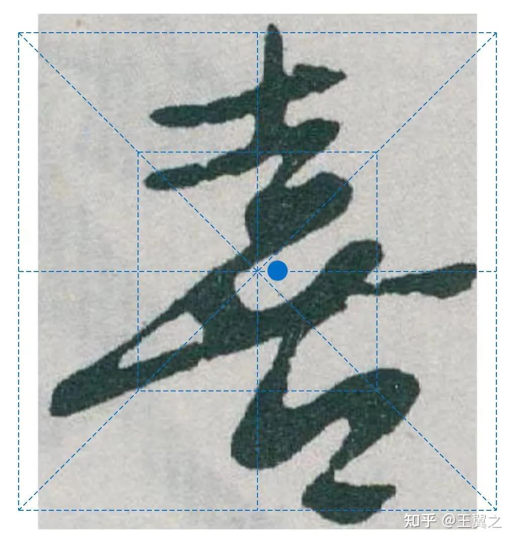 180.书法丨我终于找到了“喜”字的快写法 - 知乎