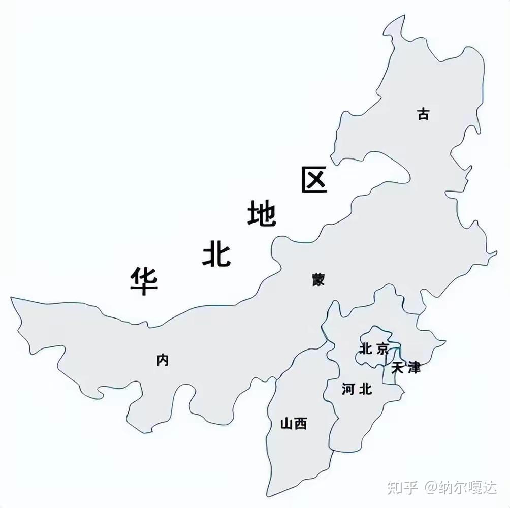 我国七大地理区域是如何划分的 - 知乎