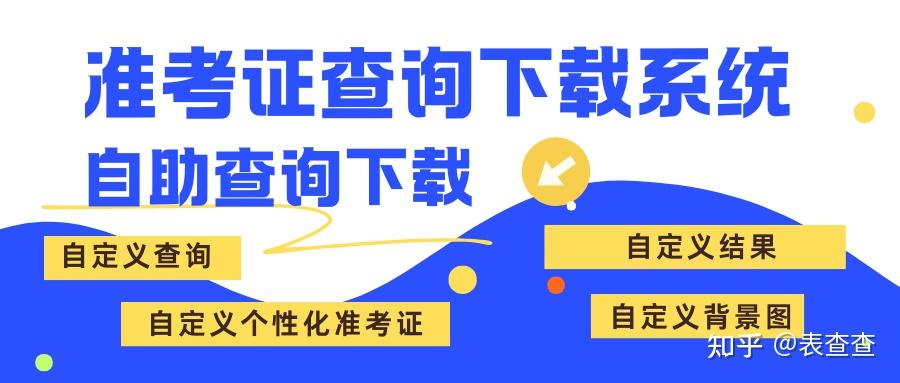 表查查定制查询小程序，查询页面中如何添加背景图/banner/slogan/校园图？ - 知乎
