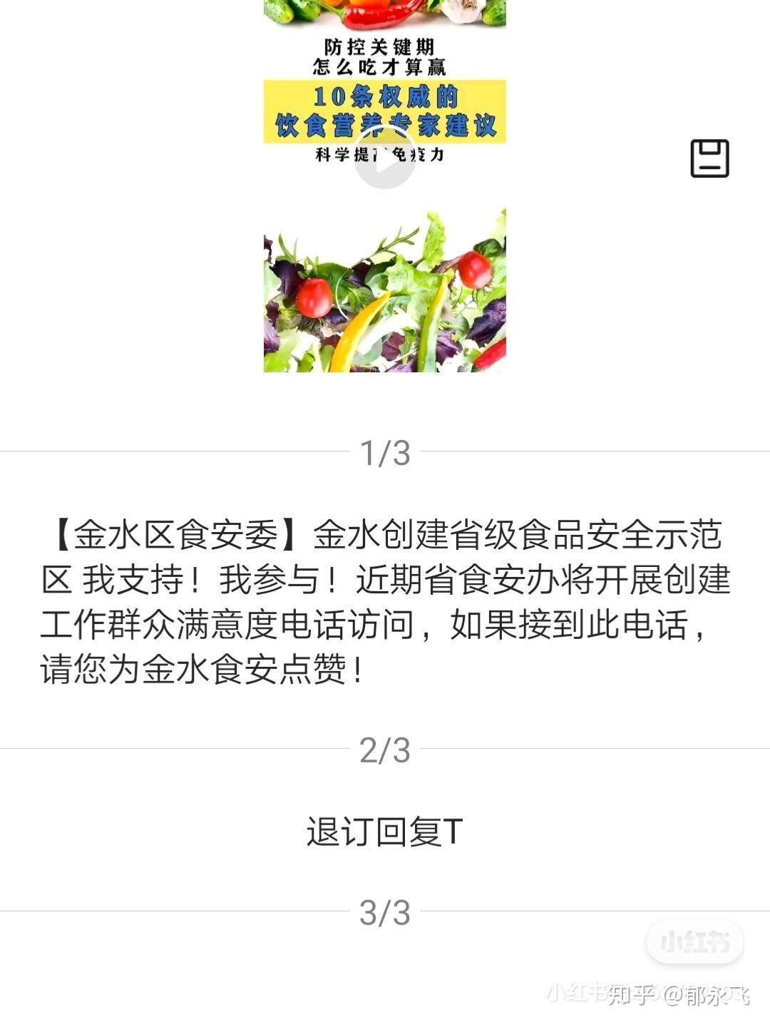 免费短信接收怎么设置密码呢视频播放 免费短信接收怎么设置密码呢视频播放