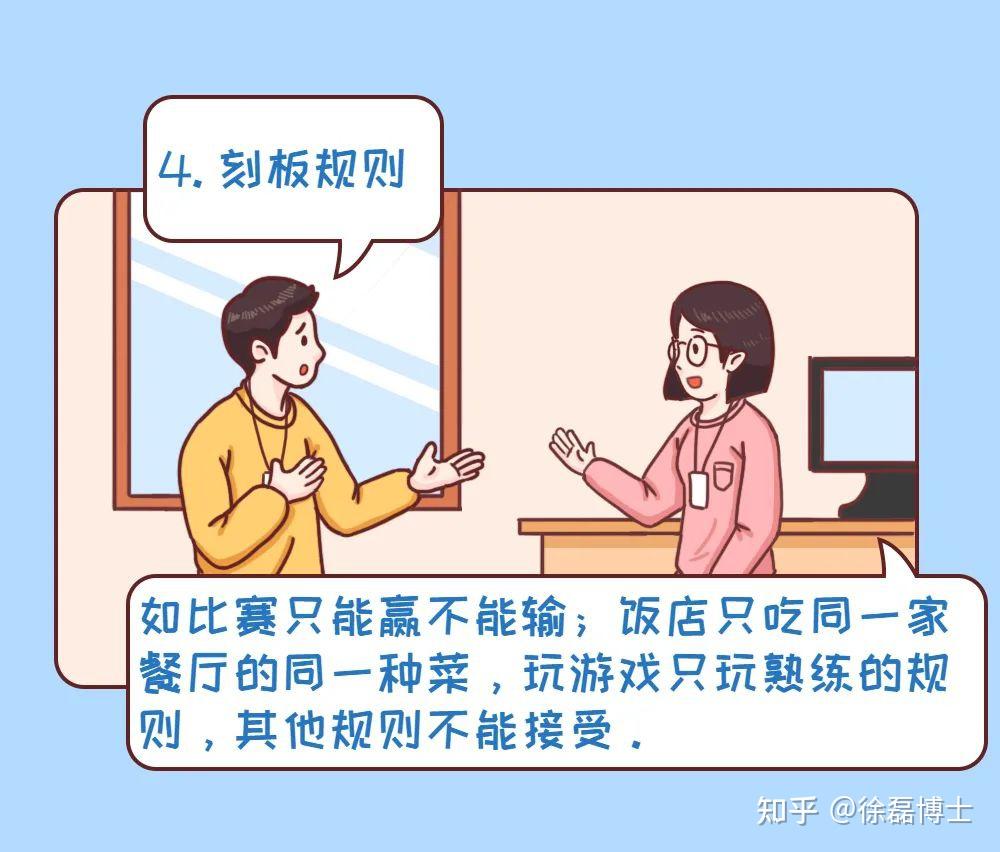 请问阿斯伯格（ASD）的刻板行为可以改掉吗，以为是强迫症吃药没用？ - 知乎