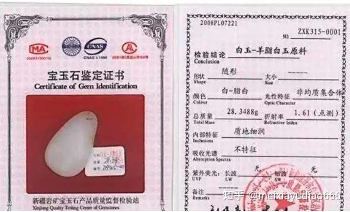 烂大街的“羊脂玉”证书，和田玉羊脂玉的套路，你吃药了吗？ - 知乎