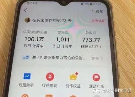 今日头条怎么挣钱自媒体(今日头条怎么挣钱自媒体账号)