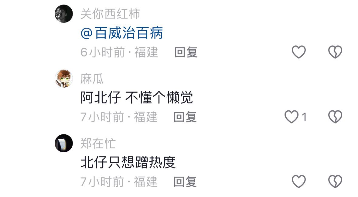 如何评价现在的东北人