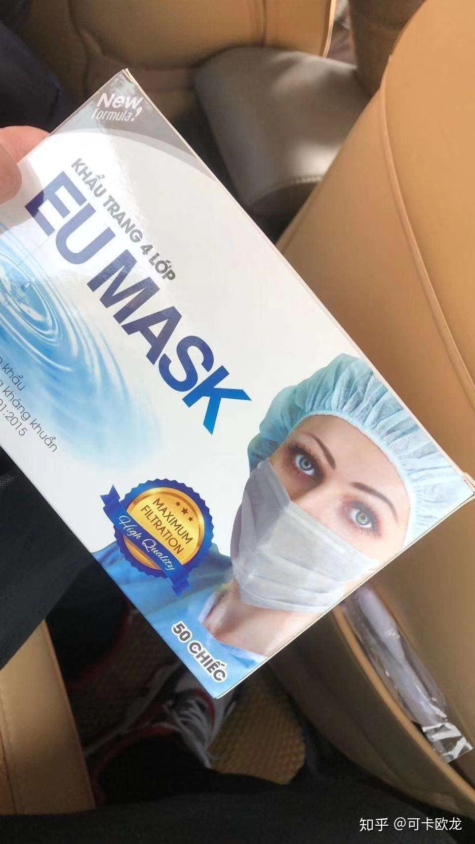 各路大神我从越南买回来的这个口罩能达到医用外科级别吗