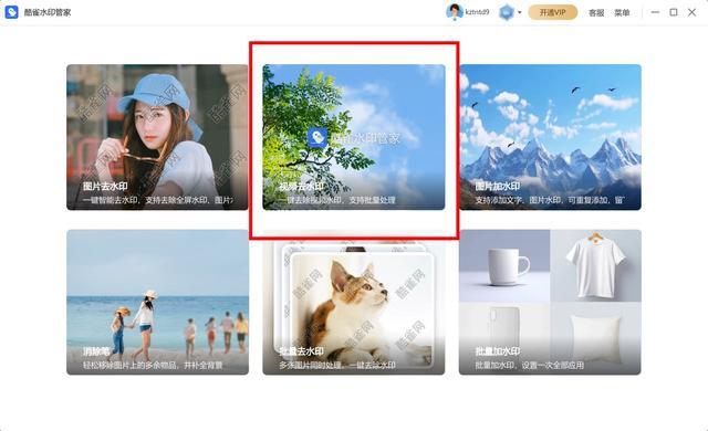 视频如何去水印?这5个方法助你轻松去除烦人水印!