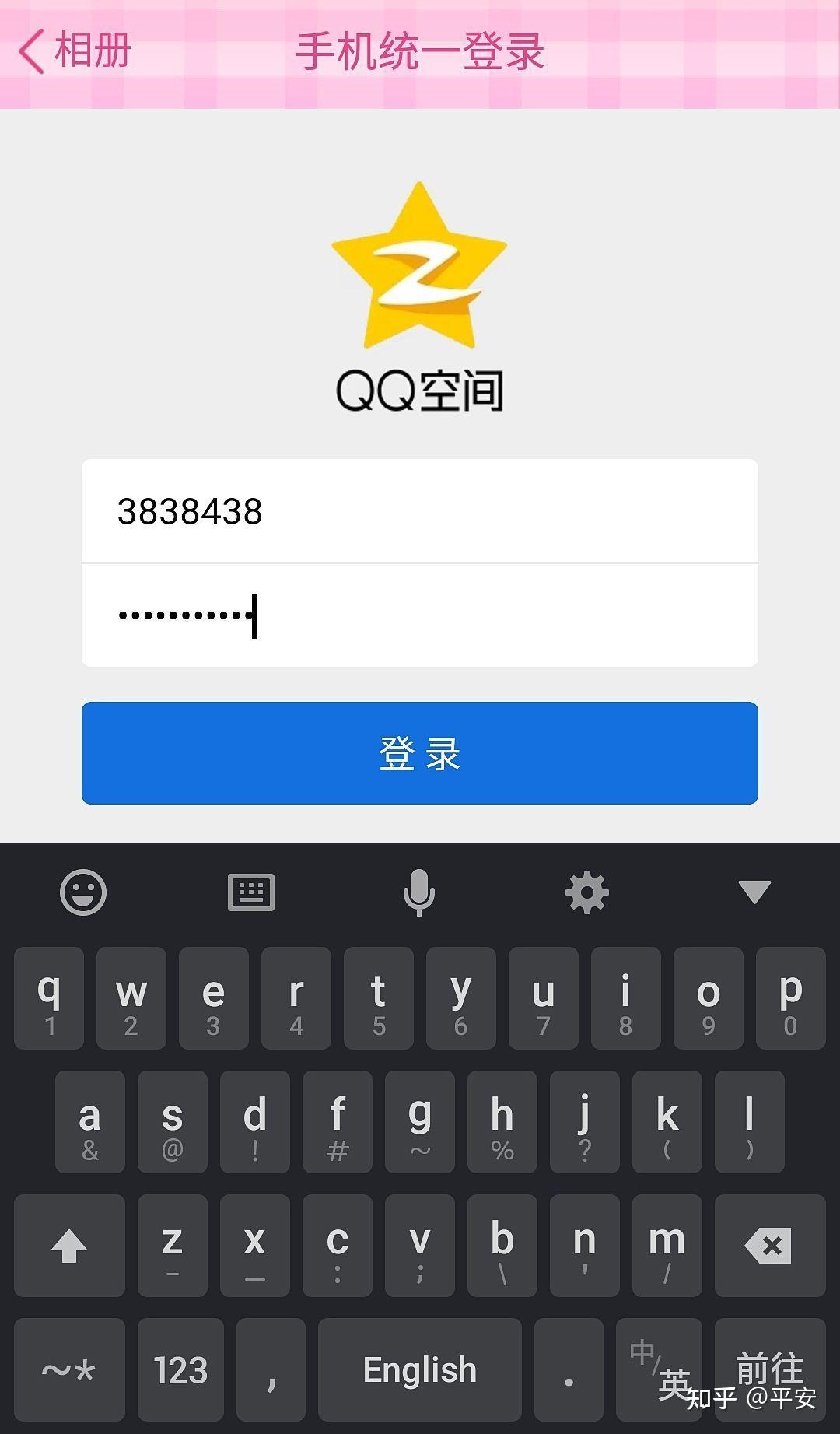 qq空间盗号群发=盗号群发信息怎么办