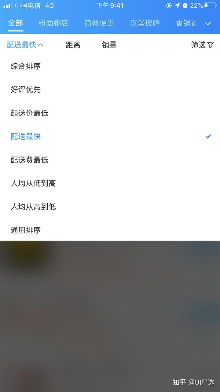 最全面的移动端 UI组件设计详解：中篇