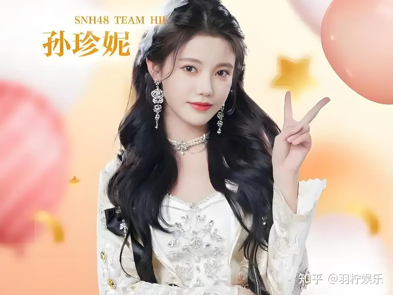 从偶像少女到全能艺人孙珍妮的华丽转身 - 知乎
