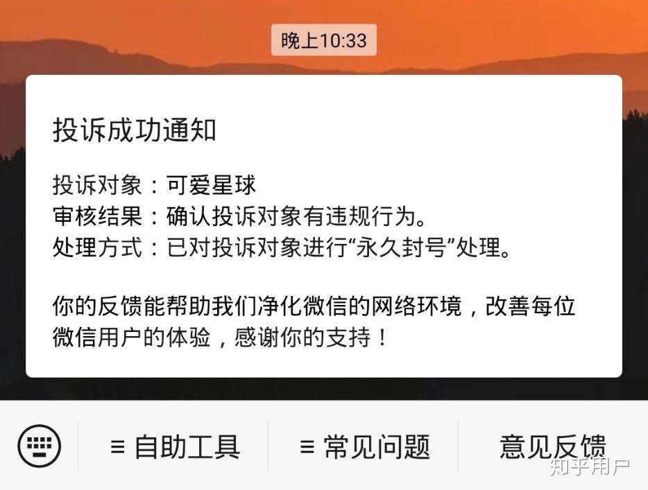 微信被騙錢在騰訊110舉報成功會追回被騙的錢嗎