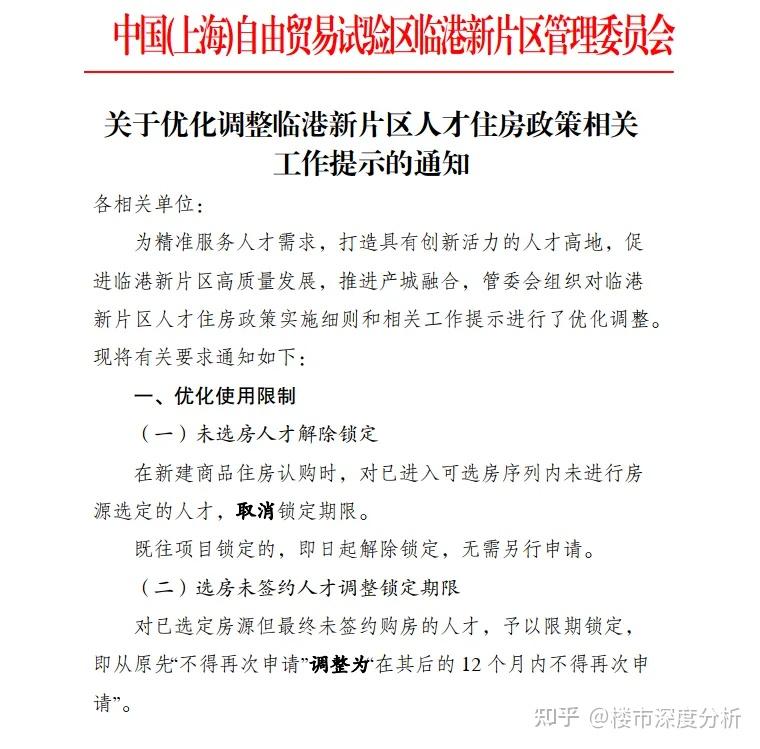 2月1日上海最新购房政策:限购+贷款+赠予+继承+新房积分+摇号+税费!(最新版) - 知乎