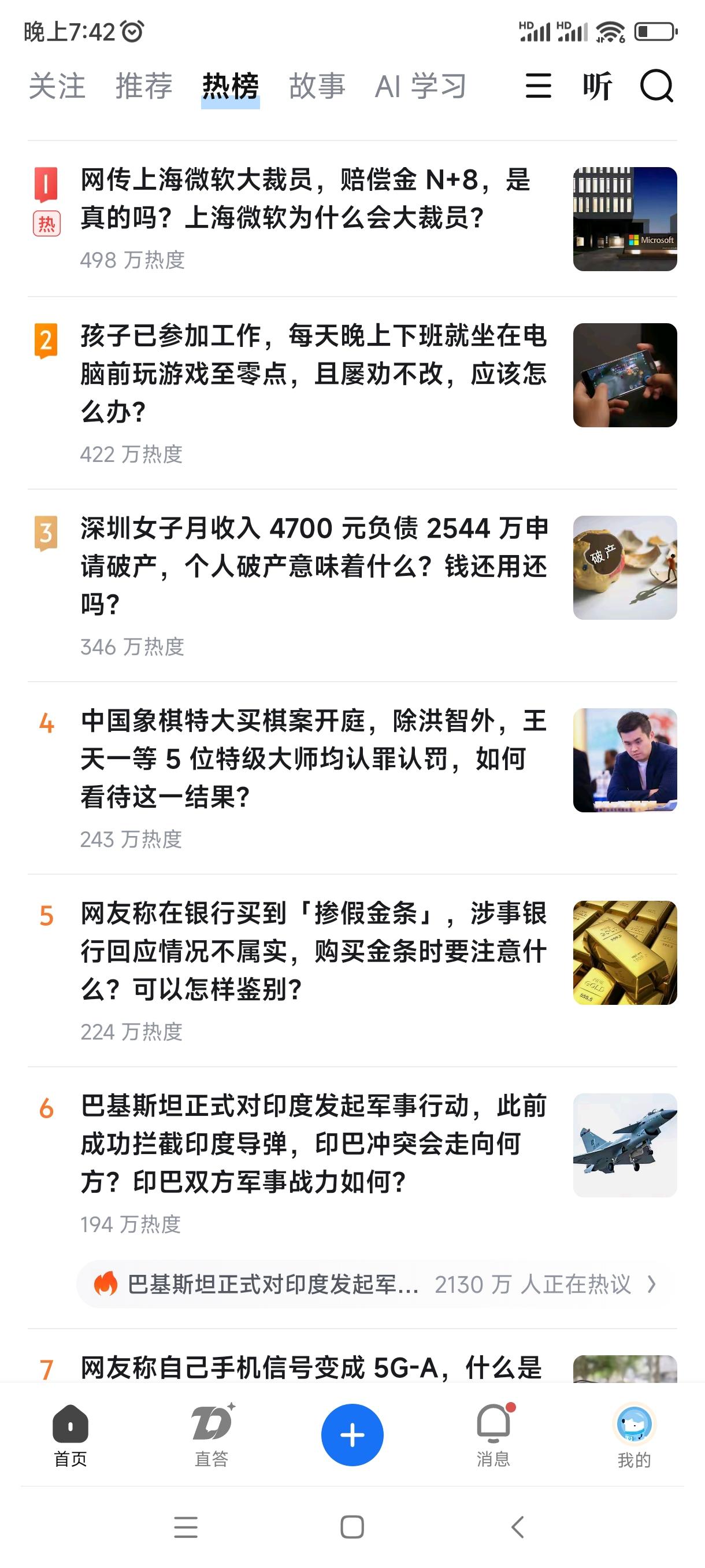 知乎热榜在哪里，知乎的热榜是根据自己推荐的吗
