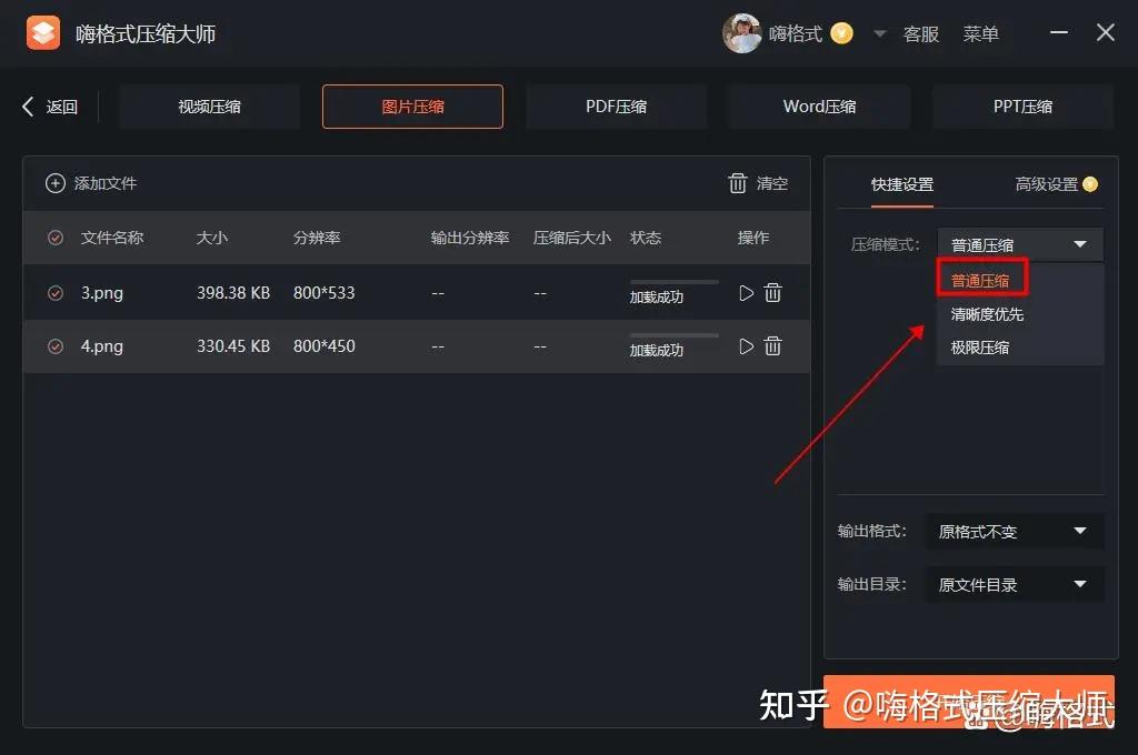 照片怎么拍才能不超过500k