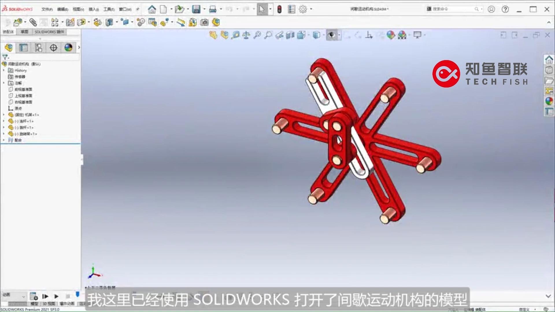SOLIDWORKS 制作间歇运动机构动画,关键步骤总是出错怎么办? - 知乎