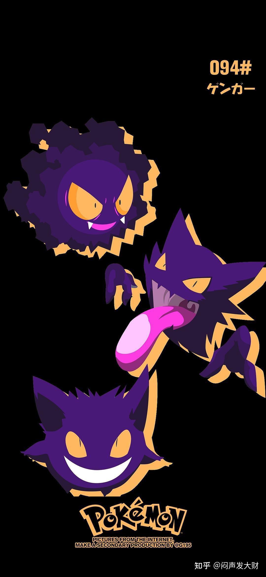 有没有精灵宝可梦耿鬼壁纸啊