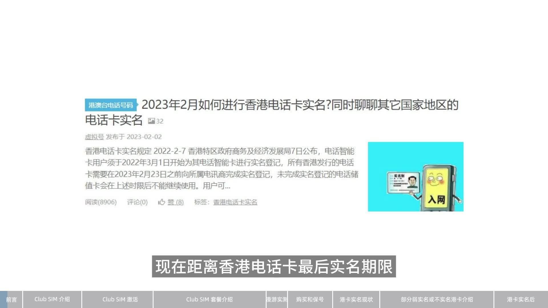 香港接收短信的号码