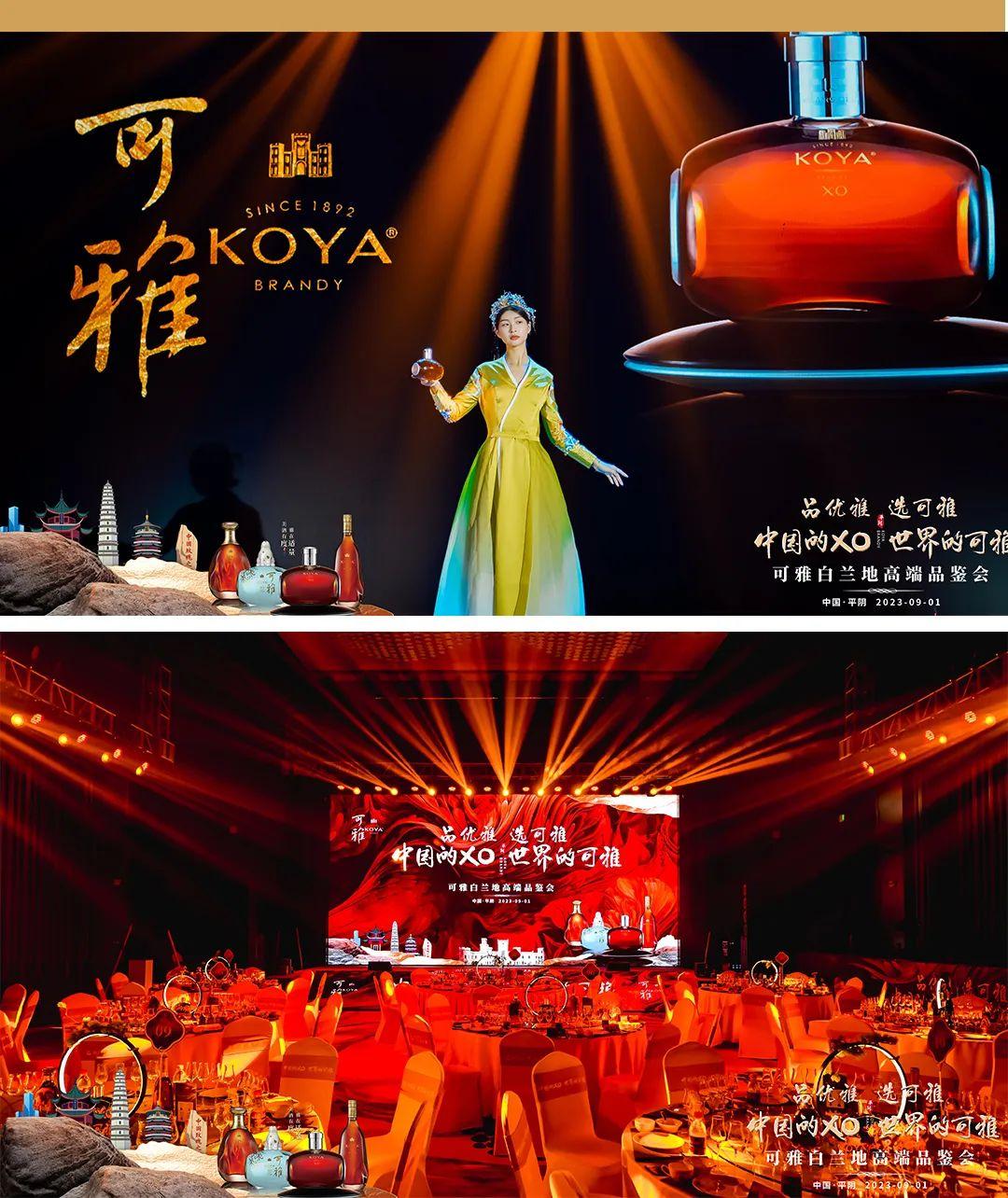 玫瑰之乡，雅鉴珍酿丨可雅白兰地平阴高端品鉴会隆重举行 - 知乎