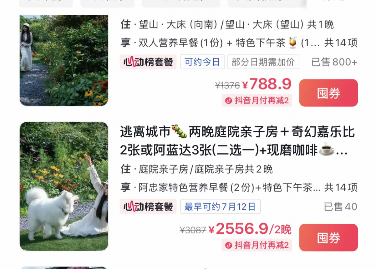 如何评价大二女生高考失利无缘一本，毅然选择贷款两百万创办民宿，如今营收千万开启逆袭人生？