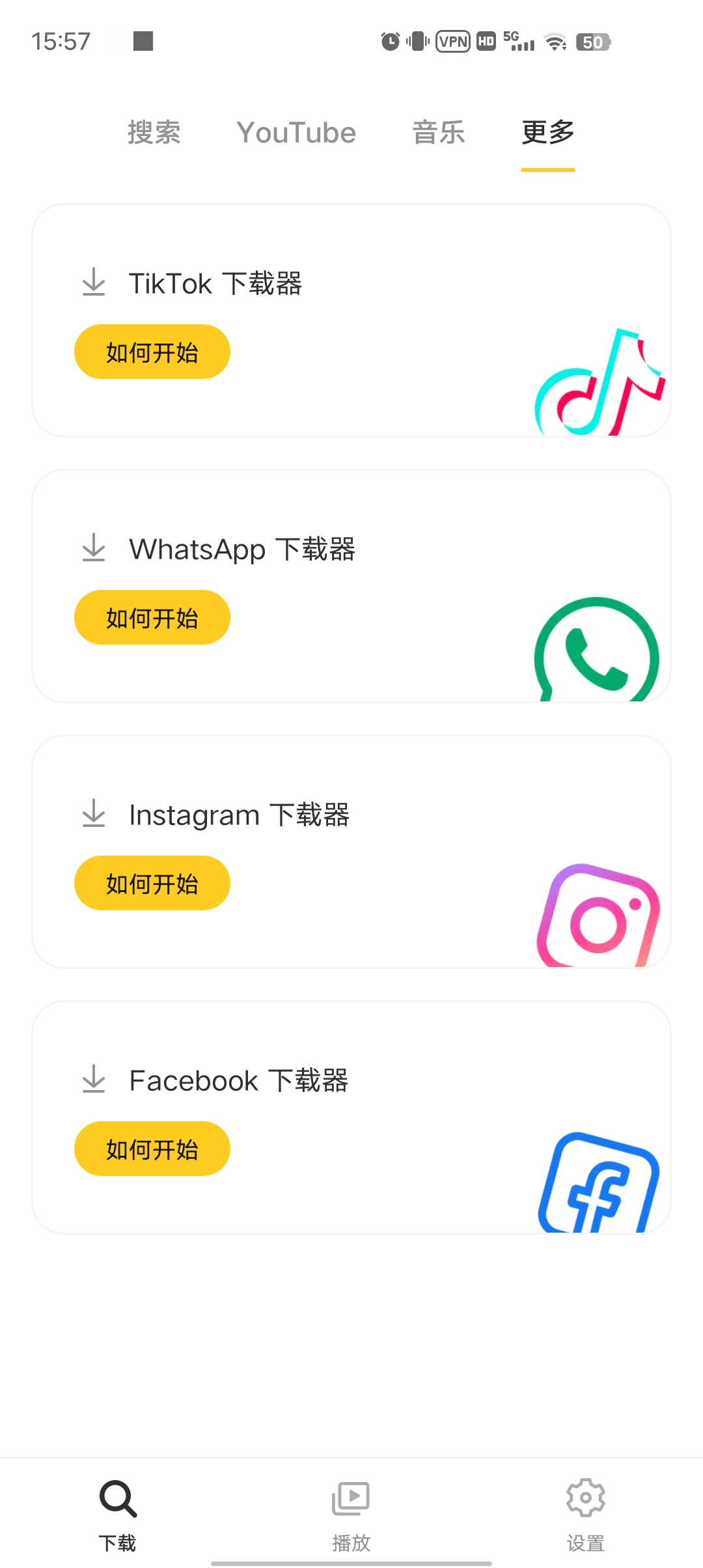 图片[4]-油管下载器🔥解锁付费Vip版🔥一键下载软件音乐视频！-手机软件俊享空间-软件工具-俊享空间 | 一站式免费资源社区 - 海量软件 / 源码 / 项目 / 壁纸 / 游戏等免费获取