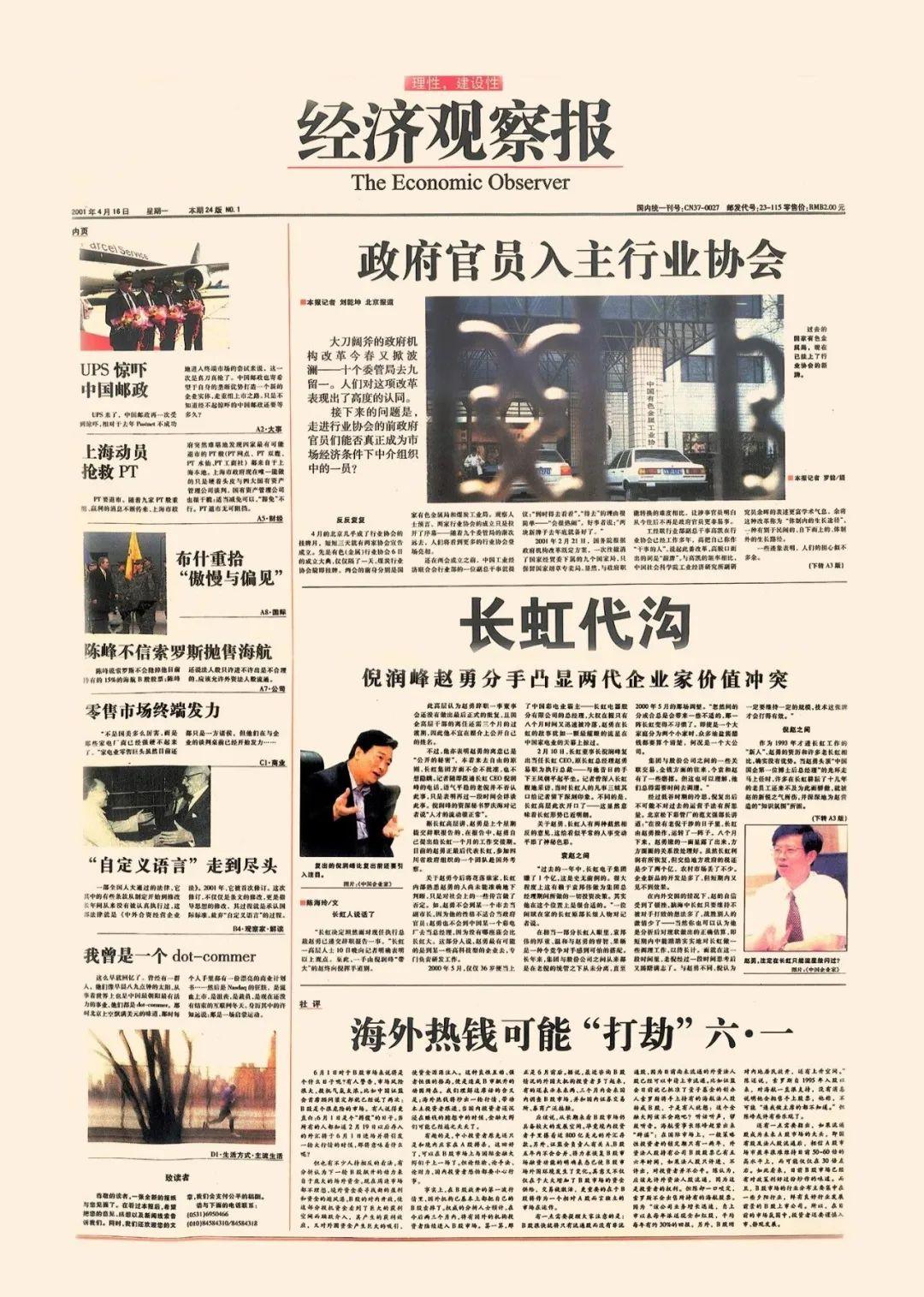 写在经济观察报第1000期：这正是绽放的时间- 知乎