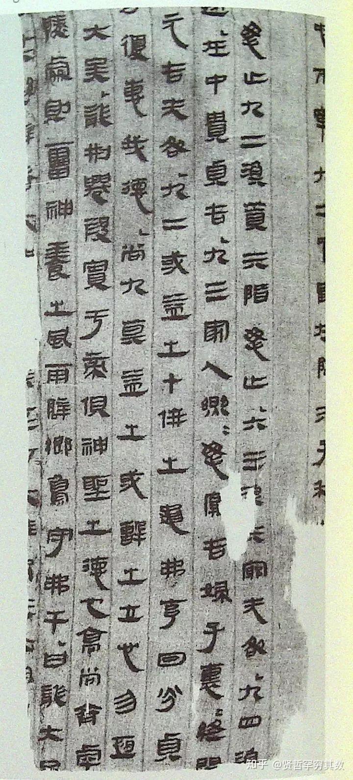 马王堆帛书 - 知乎
