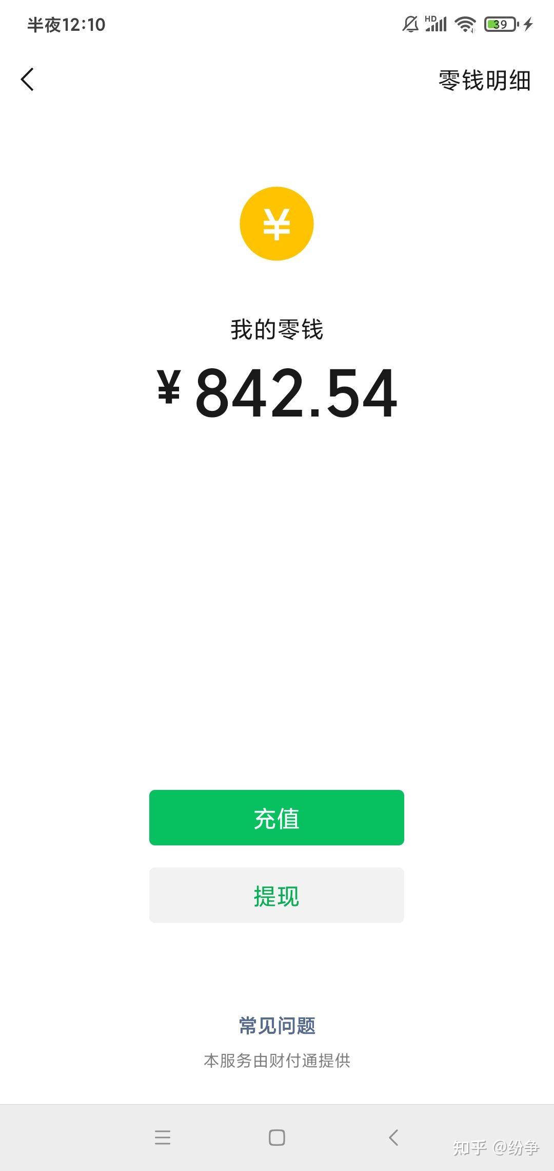 拼多多提现800元截图图片