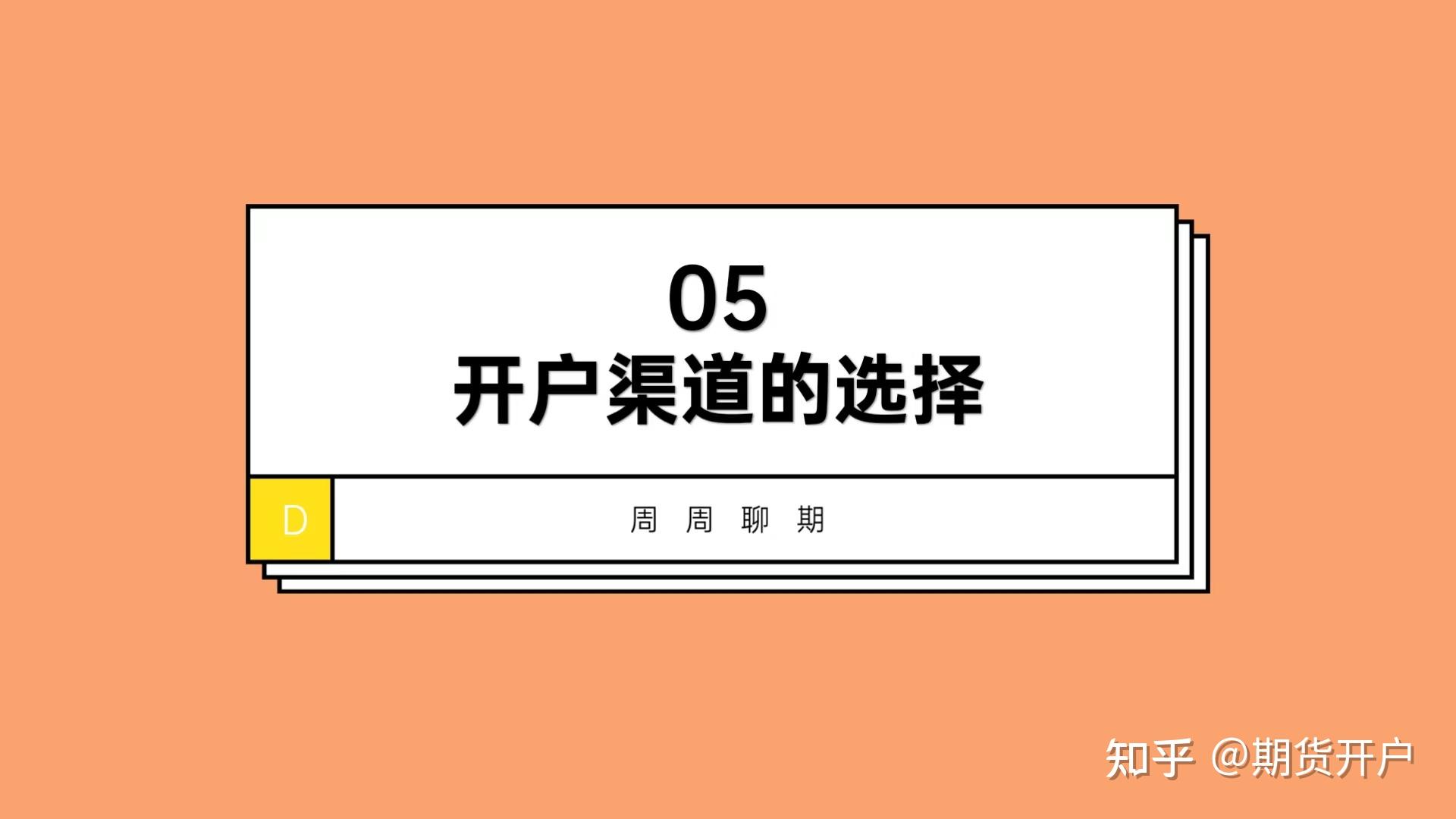 期货账户去哪开通交易(期货账户去哪开通交易权限) 第1张