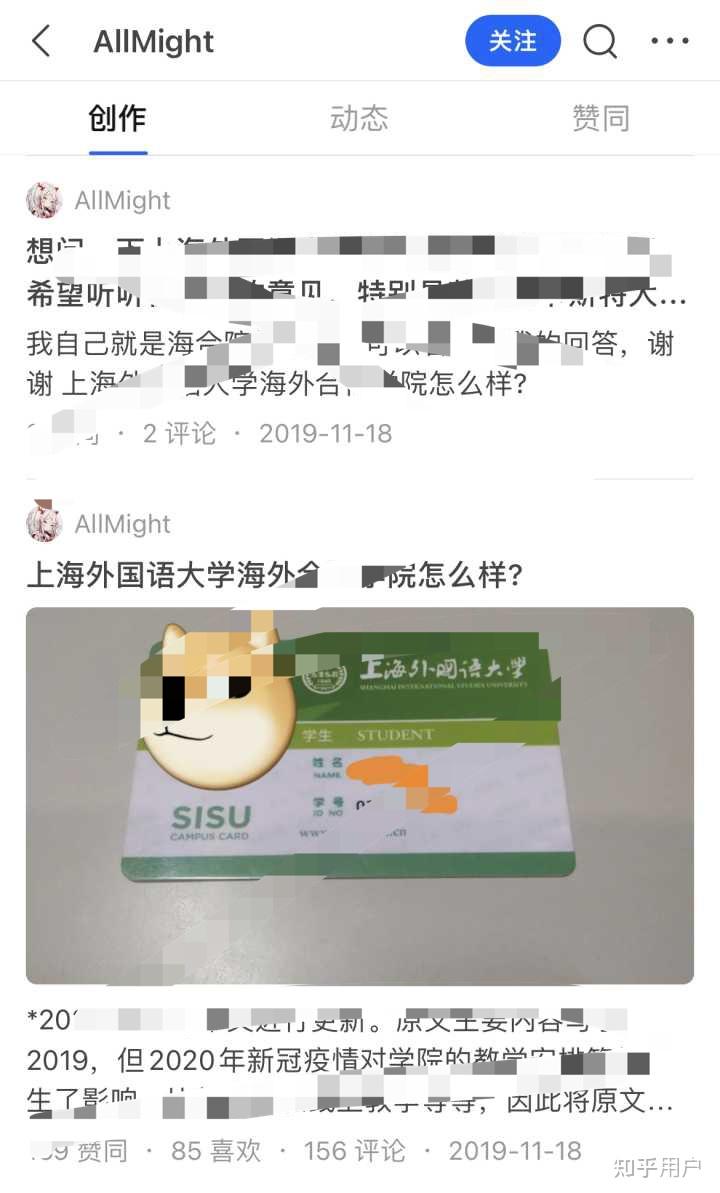 上海外国语大学毕业证（英国兰卡斯特大学预科1 3毕业后,重点关注尚未入学观望的朋友）