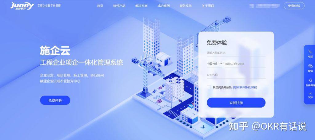 国内外主流16款工程项目软件对比汇总(2025) - 知乎