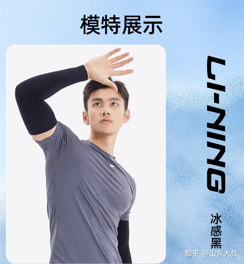 冰袖男女防晒袖套冰丝袖套防紫外线冰柱袖护手臂套袖骑行胳膊防晒 - 知乎