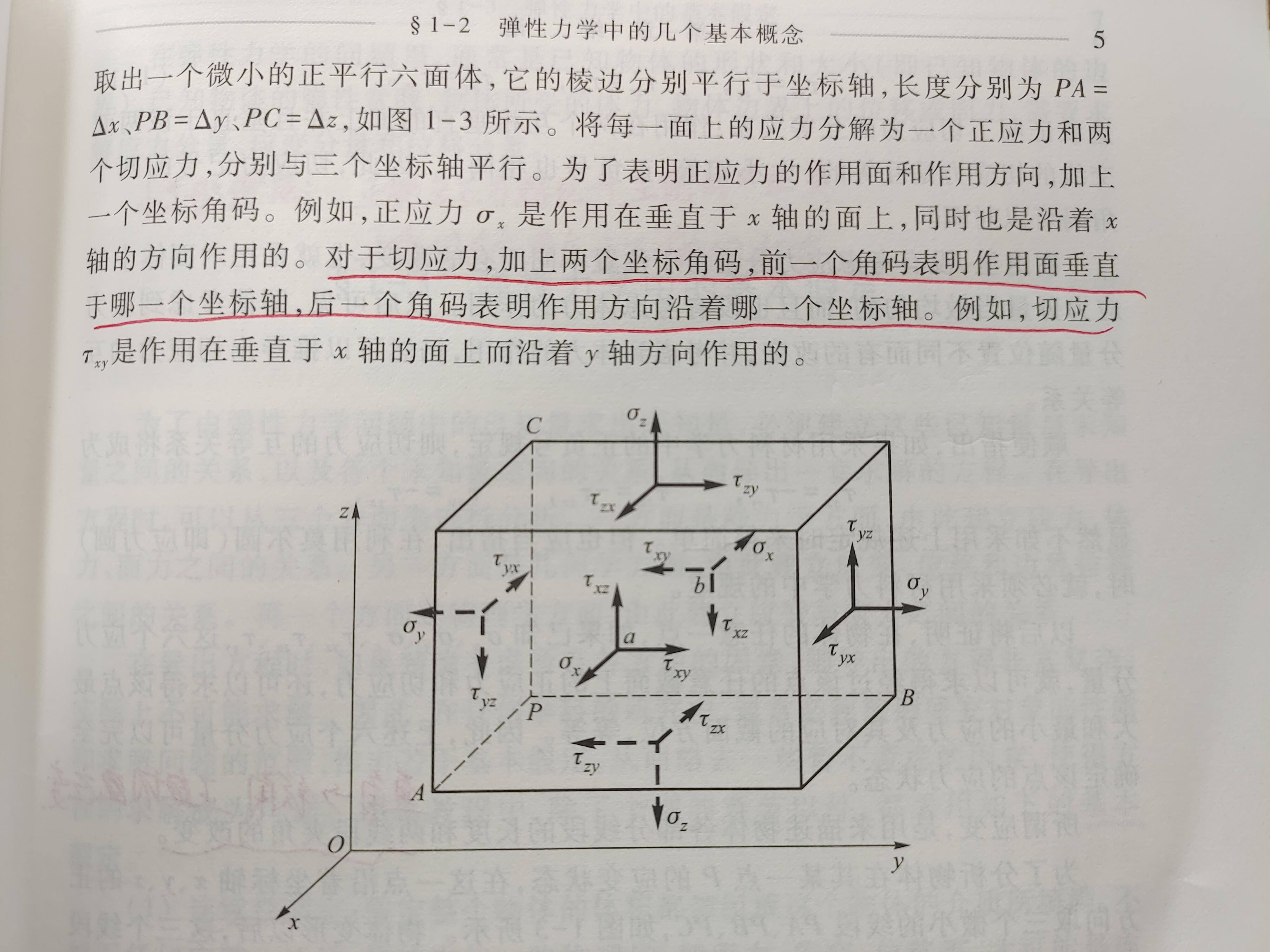 斜平行六面体建系图片