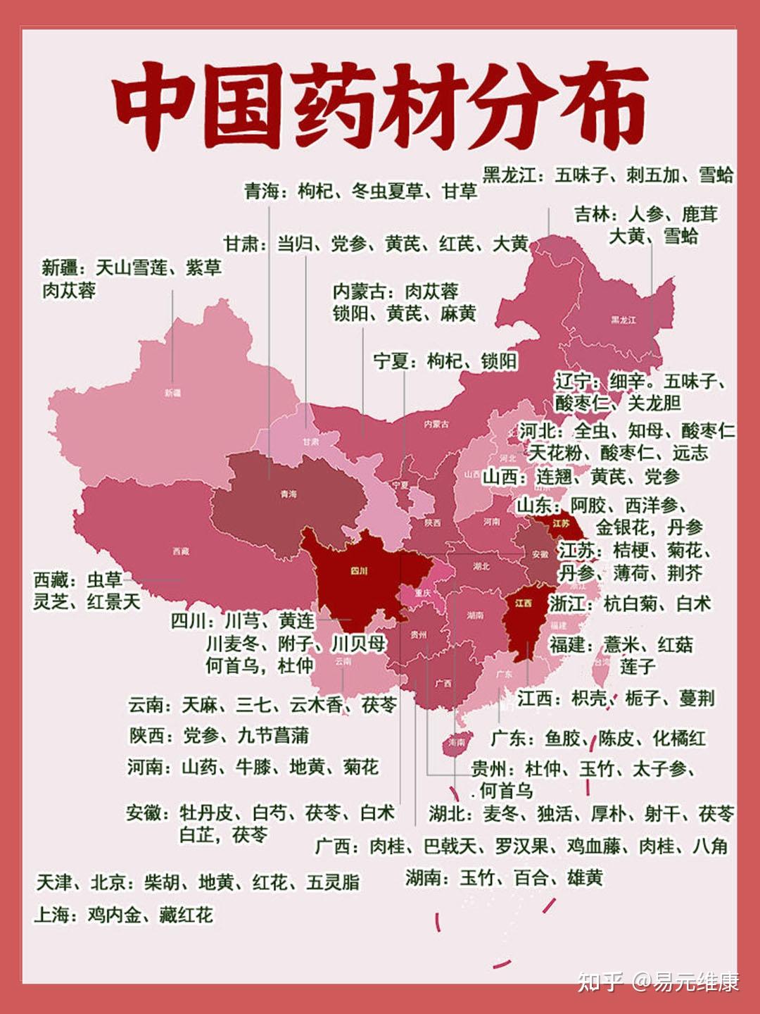 道地药材从哪儿来？中国药材不完全分布地图 - 知乎